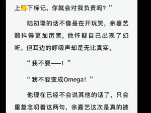 家族共享 omega 双楠——打造独一无二的智能生活体验