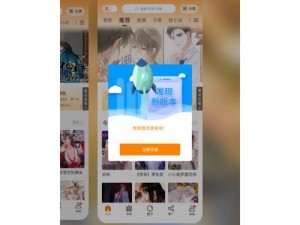 漫天星漫画app官方入口-如何找到漫天星漫画 app 官方入口？