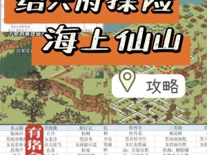 《江南百景图：啸天获取全攻略，解锁秘密之路》