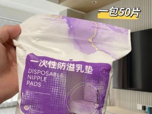 哺乳期女性专用防溢乳垫，激烈吮乳也不会渗漏