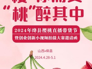 樱桃视频 入口在线观看网站—请问樱桃视频 入口在线观看网站的网址是什么？