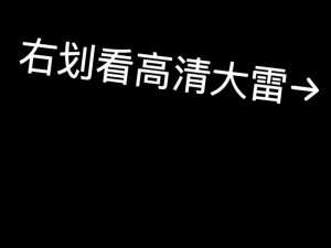 大雷擦狙击网站怎么打开;大雷擦狙击网站怎么打开