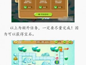 保卫萝卜3必胜攻略：解析萝卜满级属性战略全解析