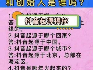 抖音闪一下合集黑料，带你揭秘网红背后的故事