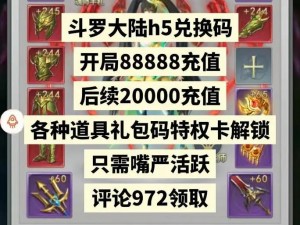 斗罗大陆积分卡使用指南：详解积分获取、兑换及管理机制