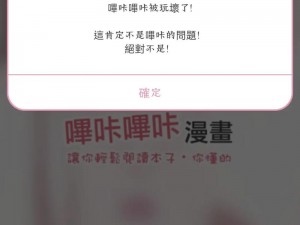 哔咔漫画 X 黄漫免费网站，一款拥有海量优质漫画资源的免费在线阅读 APP