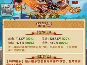 少年三国志暗金武将神秘技能揭秘：策略、勇气与智慧的完美结合