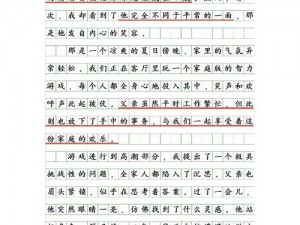 忘记穿内裤被同桌c到高潮作文—忘记穿内裤被同桌 C 到高潮，是一种怎样的体验？