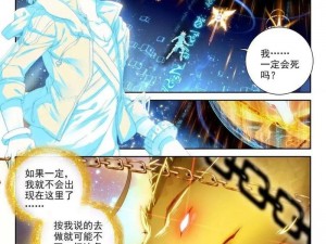 龙王传说漫画下拉式漫画星球;龙王传说漫画下拉式漫画星球，带你领略斗罗大陆的奇幻世界