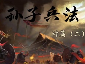 三国兵法与龙魂融合：探讨兵法智慧与神秘力量的结合使用之道