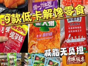 果冻免费一区二区三区，富含维生素和膳食纤维，低卡无负担，健康又美味