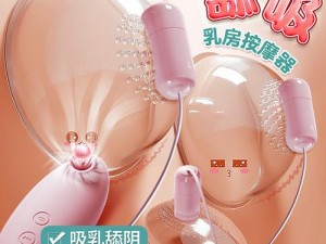 熟妇艳乳一龙三凤成人情趣用品，满足你的特殊需求