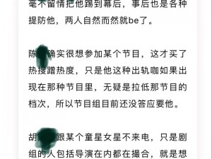 黑料永远不打烊吃瓜爆料，实时更新各类娱乐八卦、明星绯闻，满足你的吃瓜需求