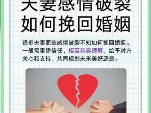 离婚前再做一次爱可以挽回吗_离婚前再做一次爱，能挽回婚姻吗？