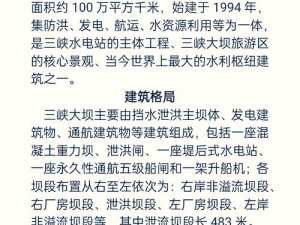 文明6堤坝功能详解：堤坝在区域发展中的作用与效益探讨