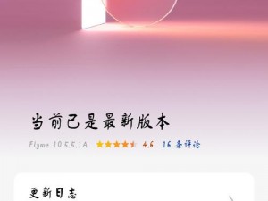 召唤魅族竟是义妈第 2 集免费：带你领略魅族手机的魅力