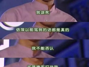 男二也要被爆炒吗符喻小说-男二也要被爆炒吗？看符喻如何玩转娱乐圈