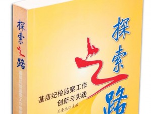 《携手共进，探索捉妖之路，共创财富新篇章》