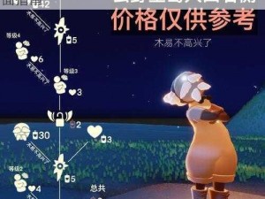 光遇登山先祖攻略：探索获取精华道具的全面指南