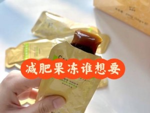 莉莉 so 果冻——减肥人士的健康选择，每天怎么吃？