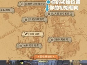 哈利波特魔法觉醒探秘：105彩蛋神秘位置全解析