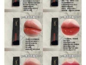 ysl蜜桃色2357【ysl 蜜桃色 2357 是什么神仙色号？】