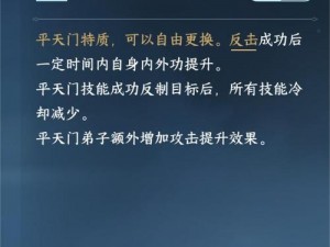 逆水寒手游平天门答案大揭秘：全面汇总与解析