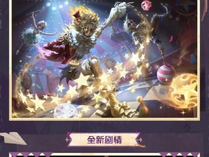 第五人格2019年1月24日更新揭秘：全新内容、优化调整及功能迭代全面解析