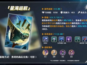 崩坏星穹铁道全新属性揭秘：光锥星海巡航核心机制与特色介绍