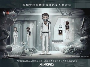 第五人格全新娱乐模式：创意探险之旅沉浸式体验解密乐趣