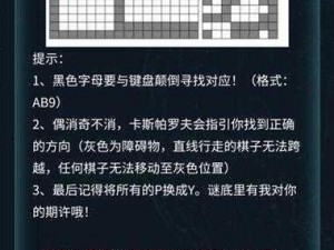 犯罪大师侦探委托羊皮卷揭秘：解密大师318的正确答案分享