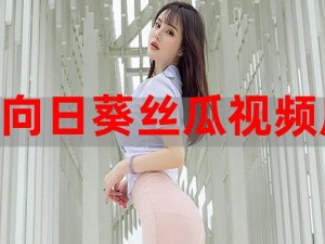 草莓丝瓜芭乐鸭脖奈茶发型 你是想知道草莓丝瓜芭乐鸭脖奈茶发型是什么意思吗？