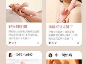 如何判断女生是否达到高潮——震动棒使用指南