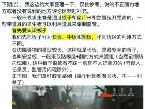 第五人格贝尔斯泰因的阴霾攻略：实战玩法详解与技巧分享助你轻松玩转游戏世界