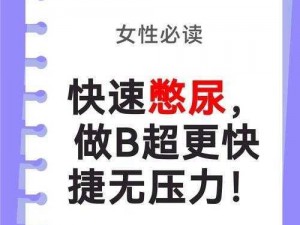 憋尿任务11点开始;在 11 点时，有一个需要憋尿的任务即将开始，你会怎么做？