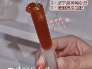 ：[品牌名]私密护理液，温和不刺激，有效排出乳白色的分泌物，维护私密处健康