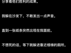 一款惊悚悬疑类小说阅读产品，提供别墅轮换游戏陈冬阳小说免费阅读