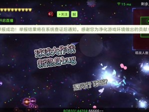 球球大作战隐身保段诱敌策略深度解析：操作思路与实战应用