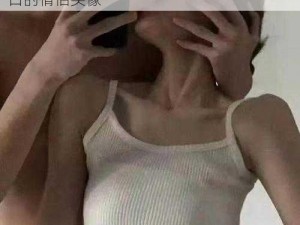 男的扎女生胸前的情侣头像;男生扎女生胸口的情侣头像