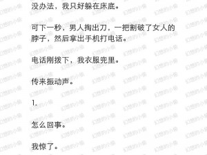 亲妺妺晚上吃我精子全文系列成人小说，满足你的私密幻想