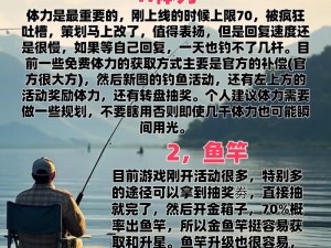 欢乐钓鱼大师：如何结交并添加欢乐钓鱼大师好友的详细指南