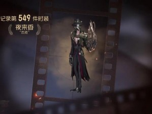 第五人格杰克绿纹大触皮肤获取攻略：解锁神秘大触之秘法