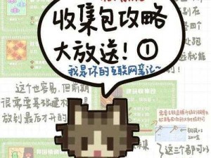 星露谷物语春天献祭指南：探寻所需物品，致敬新生之季