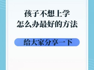 叔叔我明天还要上学呢,明天还要上学呢，叔叔你能不能不要这样做？