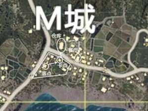 和平精英M城攻略大全：实战玩法解析与高效战术指南