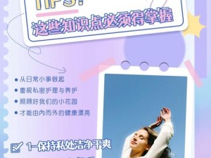 女警被电击抽搐潮喷调教怜爱视频，女性专属私密护理专家