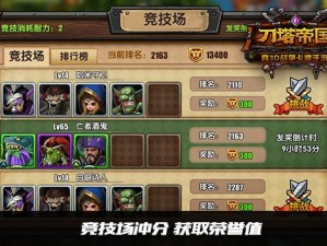 物质与魔法终极挑战攻略：决战最终Boss通关指南