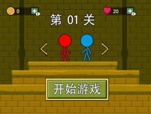 森林冰火人联机版：双人合作冒险游戏截图预览与攻略分享