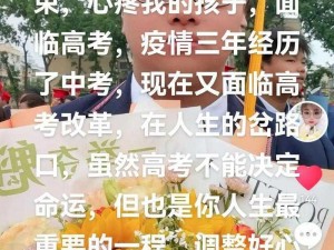 高考前夕妈妈陪读给我听，睡前故事助力高考