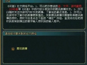 关于问道手游错误代码解析与解决方案的探讨